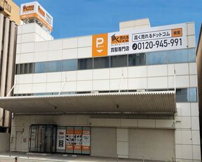 大阪リユースセンター東住吉店